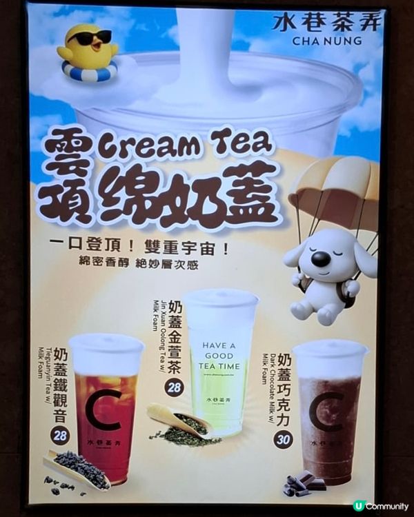 水巷茶弄❤️荔枝角必試茶飲🥭🥤