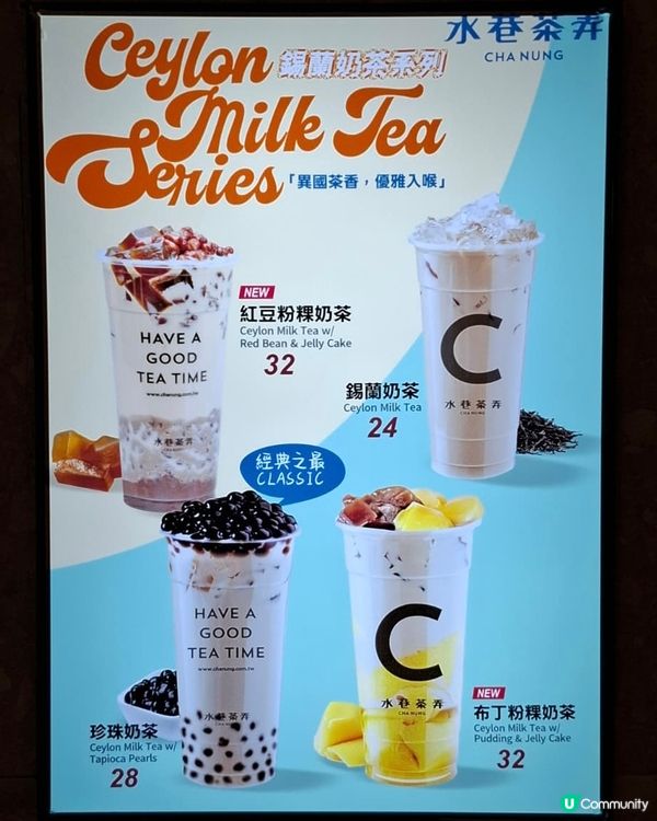 水巷茶弄❤️荔枝角必試茶飲🥭🥤