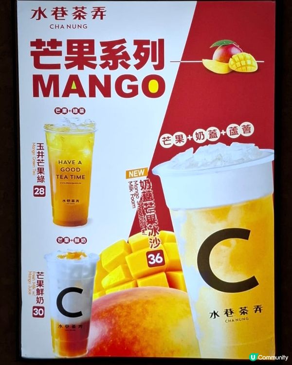 水巷茶弄❤️荔枝角必試茶飲🥭🥤