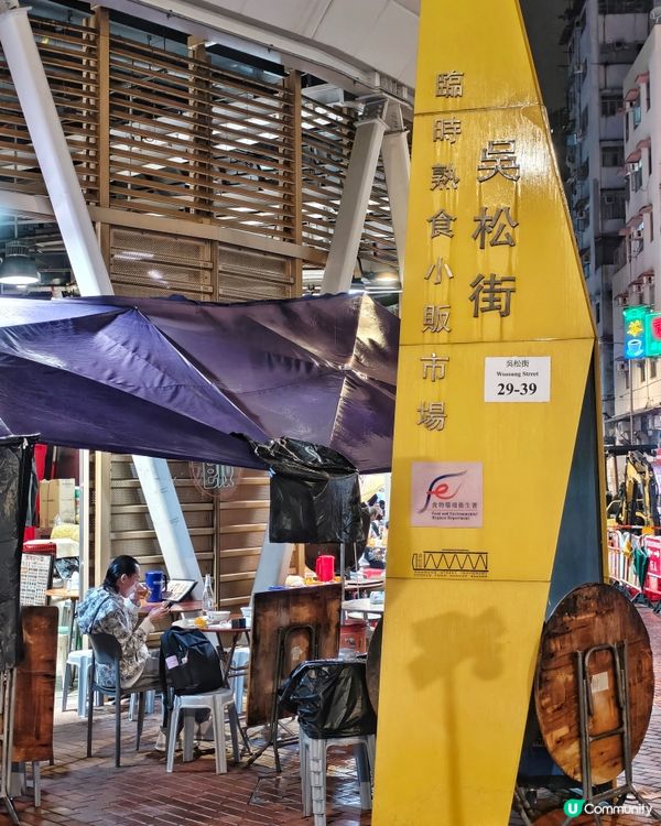 地道風🥢海鮮🦀大排檔