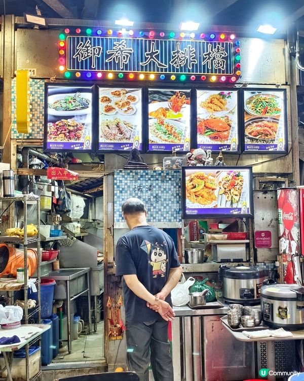 地道風🥢海鮮🦀大排檔