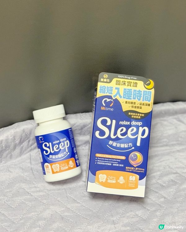 壓力大唔夠瞓?一招提升睡眠質素😴!