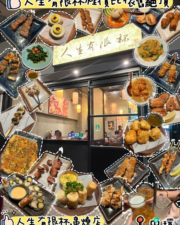 🍢人生有限杯性價比依舊絕頂
