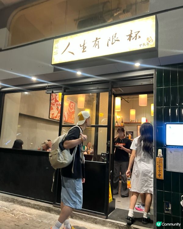 🍢人生有限杯性價比依舊絕頂