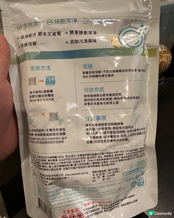 碗碟閃令令！🤩✨