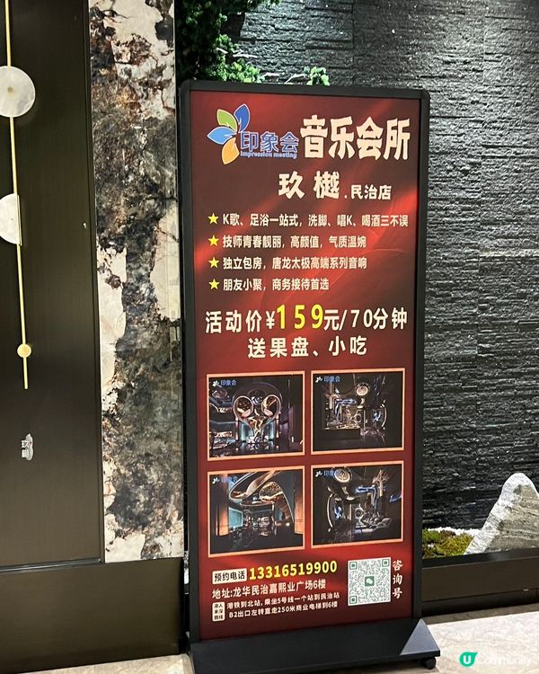💆🏻‍♀️玖樾酒店式影院足道 芳療SPA