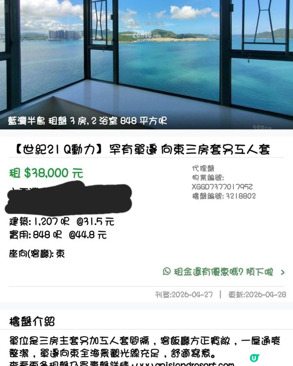 港島區嘆盡佢 - 對住無敵大海景