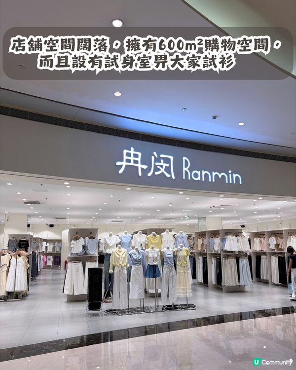 深圳新開600m²自助女裝店｜¥39起入手韓系、休閒風等穿搭