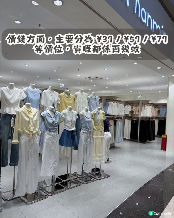 深圳新開600m²自助女裝店｜¥39起入手韓系、休閒風等穿搭