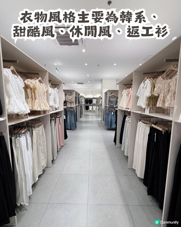 深圳新開600m²自助女裝店｜¥39起入手韓系、休閒風等穿搭