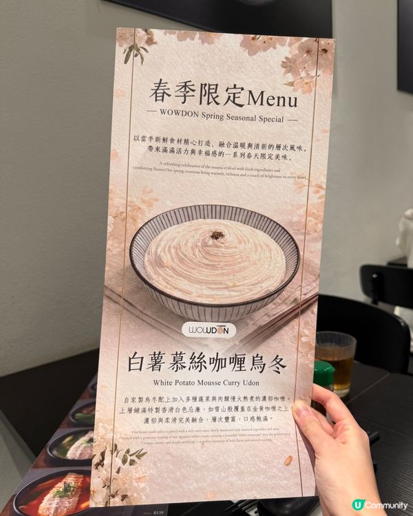 【啟德｜Sogo內嘅人氣自家製烏冬餐廳】