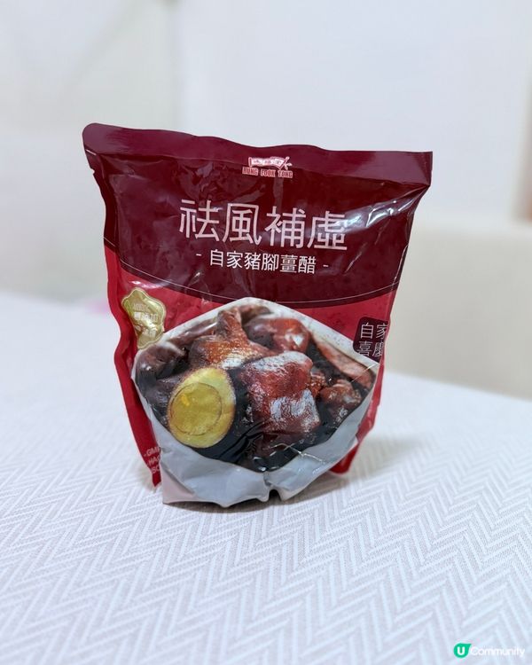 鴻福堂嘅個人版自家豬腳薑醋禮卡，真係又方便又得體