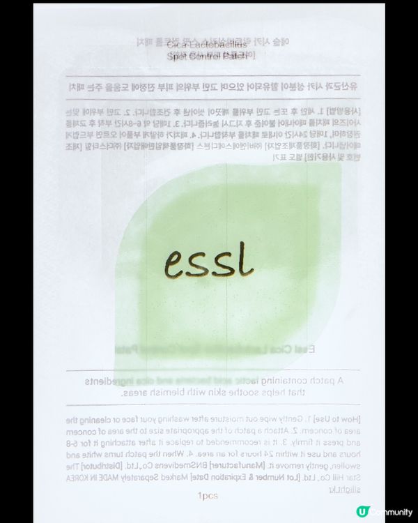 【免費試用】韓國essl積雪草控油淨痘急救組合！🌿✨