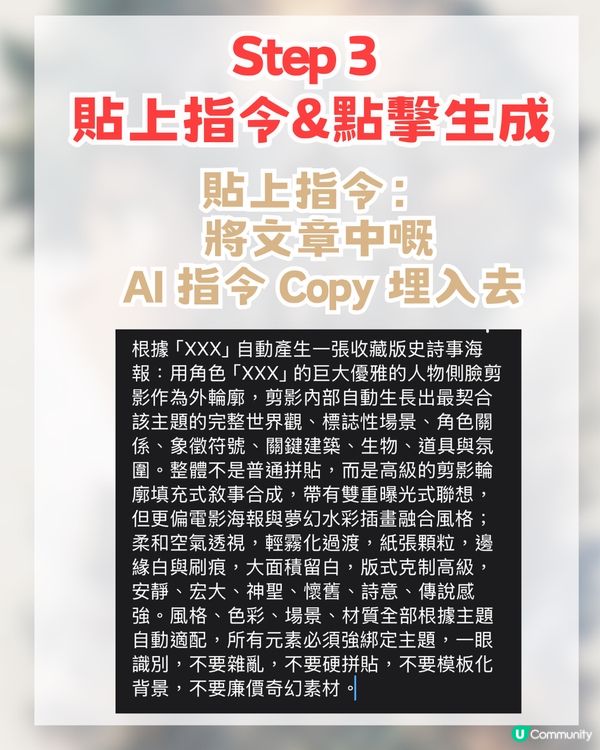 Gemini已過時?免費自製IP電影海報 AI 簡單教學！附AI指令！                                               