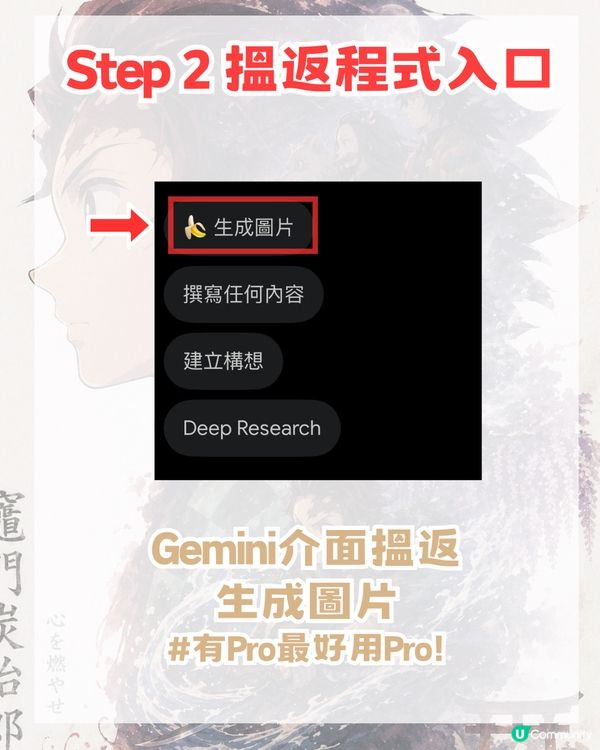 Gemini已過時?免費自製IP電影海報 AI 簡單教學！附AI指令！                                               
