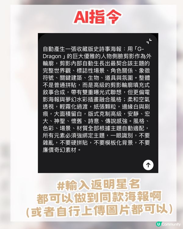 Gemini已過時?免費自製IP電影海報 AI 簡單教學！附AI指令！                                               