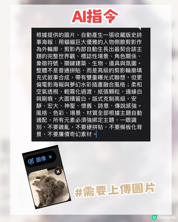 Gemini已過時?免費自製IP電影海報 AI 簡單教學！附AI指令！                                               