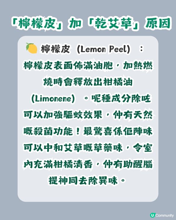 ⏰ 1分鐘學識！廢物利用自製「檸檬皮驅蚊香薰」好用過買？3步完成天然防蚊大法，夏日必學！🍋🚫