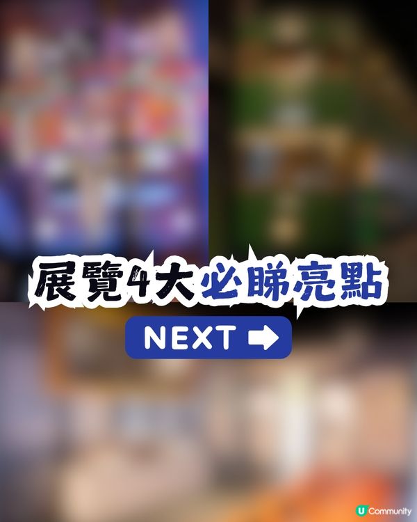 📍【香港好去處】免費玩足2小時！「香港故事」展回歸歷史博物館：2,800 件展品＋懷舊打卡位 📸