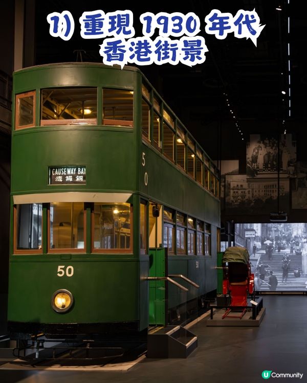 📍【香港好去處】免費玩足2小時！「香港故事」展回歸歷史博物館：2,800 件展品＋懷舊打卡位 📸