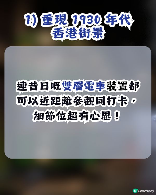 📍【香港好去處】免費玩足2小時！「香港故事」展回歸歷史博物館：2,800 件展品＋懷舊打卡位 📸