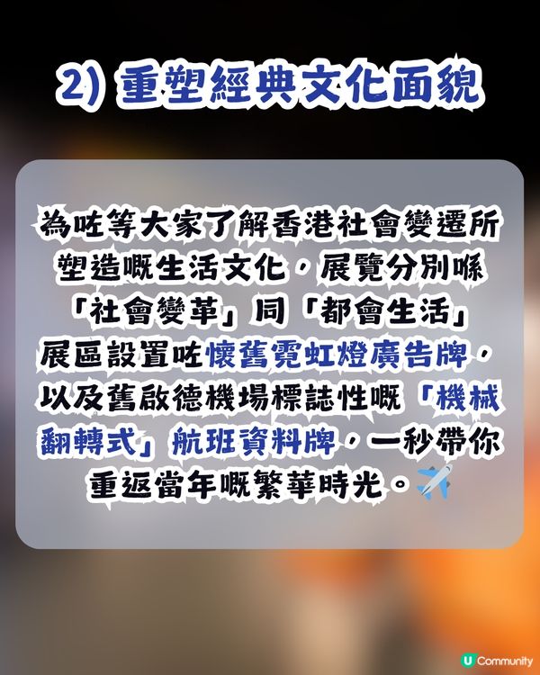 📍【香港好去處】免費玩足2小時！「香港故事」展回歸歷史博物館：2,800 件展品＋懷舊打卡位 📸