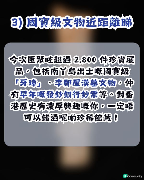 📍【香港好去處】免費玩足2小時！「香港故事」展回歸歷史博物館：2,800 件展品＋懷舊打卡位 📸