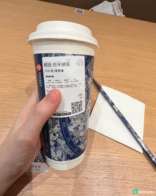 霸王茶姬 輕因.伯爵絕弦