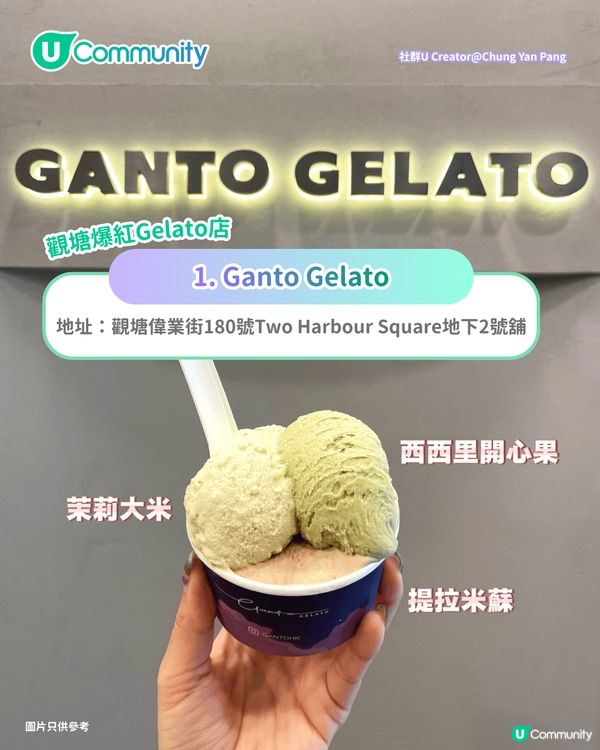 香港8️⃣間Gelato雪糕店推介🍦米芝蓮推介／澳洲過江龍／多款創新口味