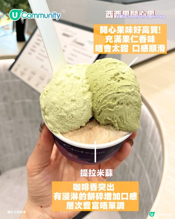 香港8️⃣間Gelato雪糕店推介🍦米芝蓮推介／澳洲過江龍／多款創新口味
