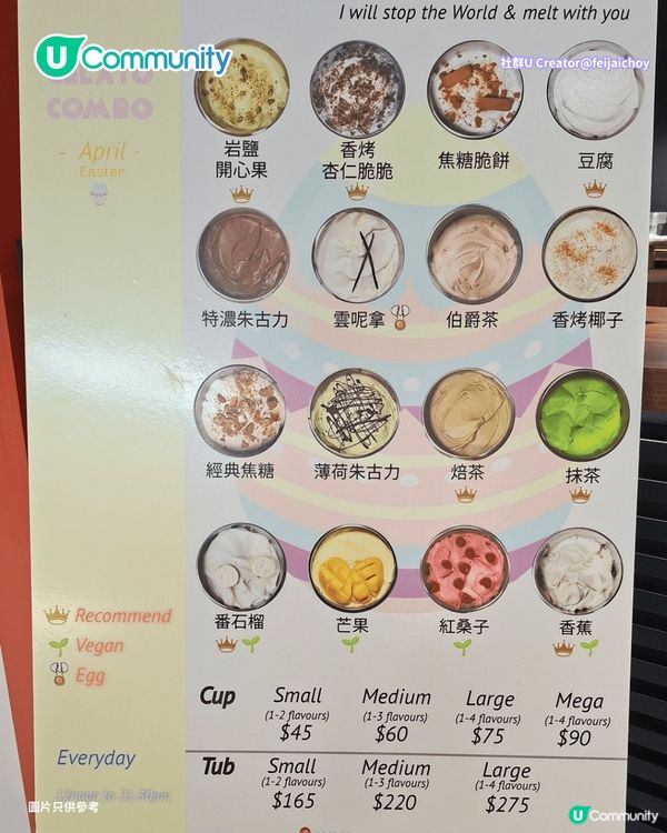 香港8️⃣間Gelato雪糕店推介🍦米芝蓮推介／澳洲過江龍／多款創新口味