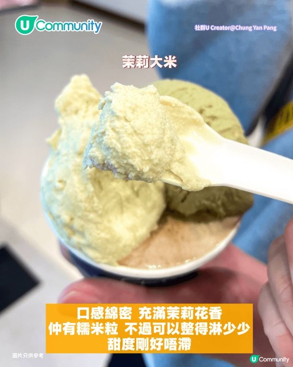 香港8️⃣間Gelato雪糕店推介🍦米芝蓮推介／澳洲過江龍／多款創新口味