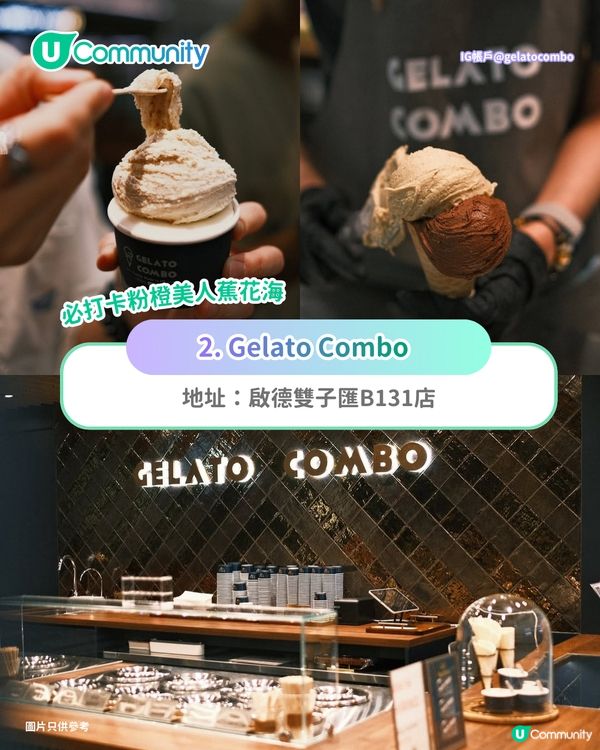 香港8️⃣間Gelato雪糕店推介🍦米芝蓮推介／澳洲過江龍／多款創新口味