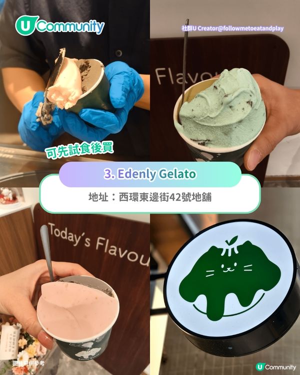 香港8️⃣間Gelato雪糕店推介🍦米芝蓮推介／澳洲過江龍／多款創新口味
