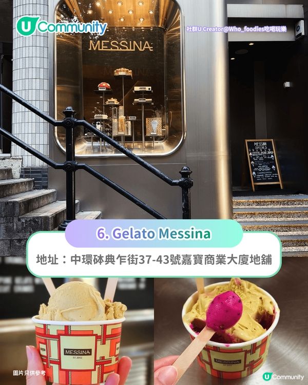香港8️⃣間Gelato雪糕店推介🍦米芝蓮推介／澳洲過江龍／多款創新口味