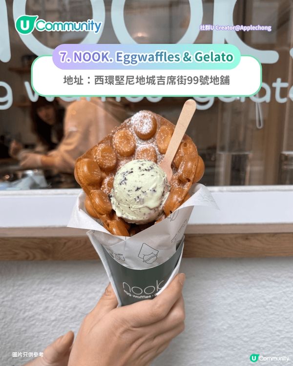 香港8️⃣間Gelato雪糕店推介🍦米芝蓮推介／澳洲過江龍／多款創新口味