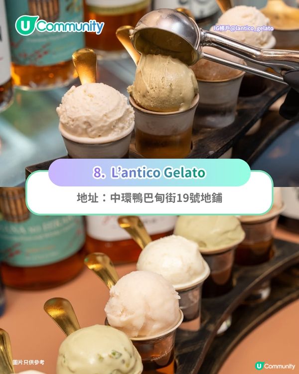 香港8️⃣間Gelato雪糕店推介🍦米芝蓮推介／澳洲過江龍／多款創新口味