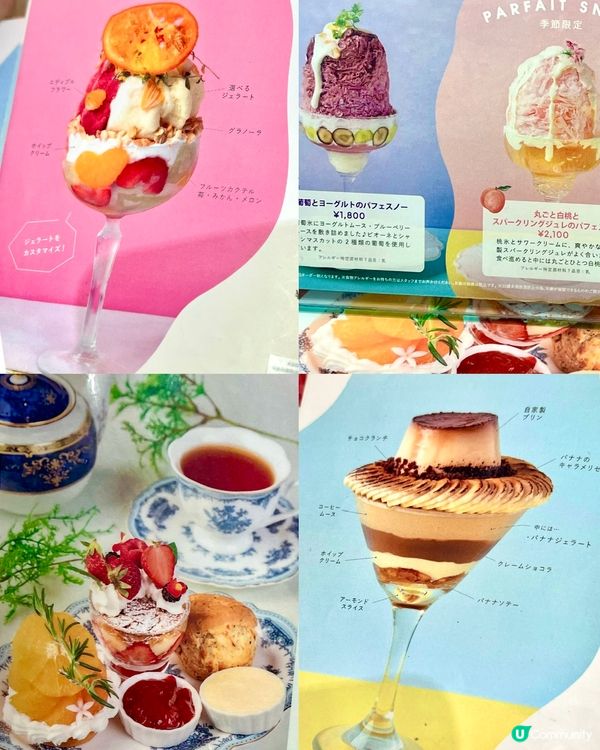 『日本』😍大阪梅田必試視覺系芭菲雪糕🍧