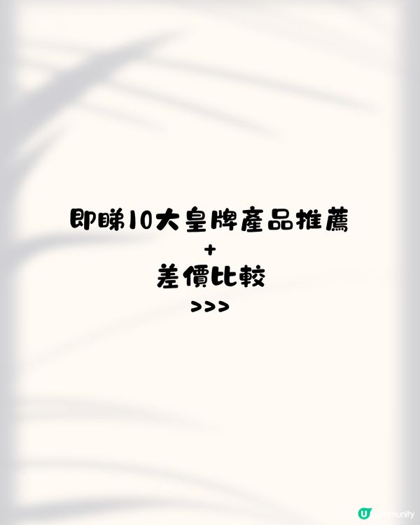 SHIRO香港店5.1尖沙咀開幕！即睇10大必買推介+差價比較✨必搶限定花茶香水／人氣唇油／昆布面膜😍