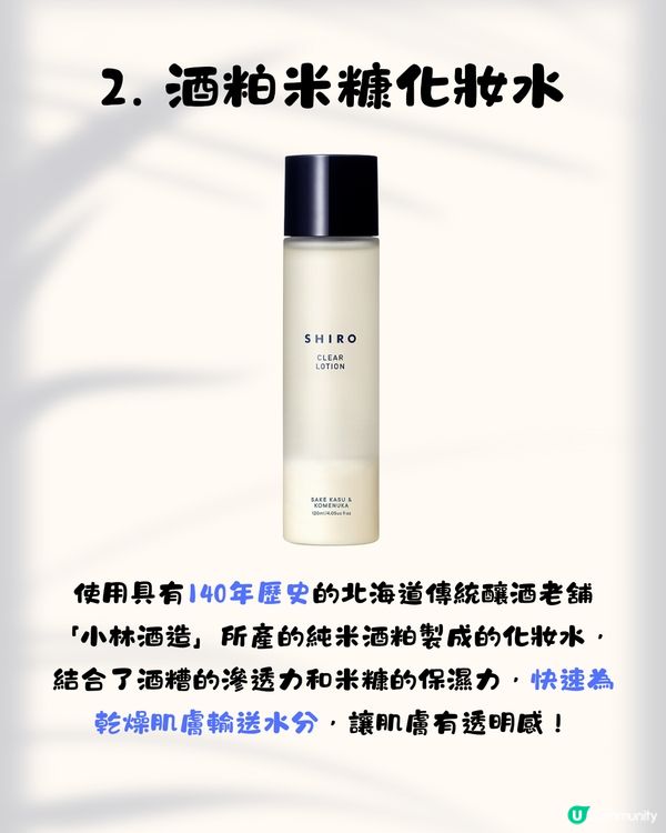 SHIRO香港店5.1尖沙咀開幕！即睇10大必買推介+差價比較✨必搶限定花茶香水／人氣唇油／昆布面膜😍
