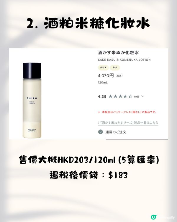 SHIRO香港店5.1尖沙咀開幕！即睇10大必買推介+差價比較✨必搶限定花茶香水／人氣唇油／昆布面膜😍