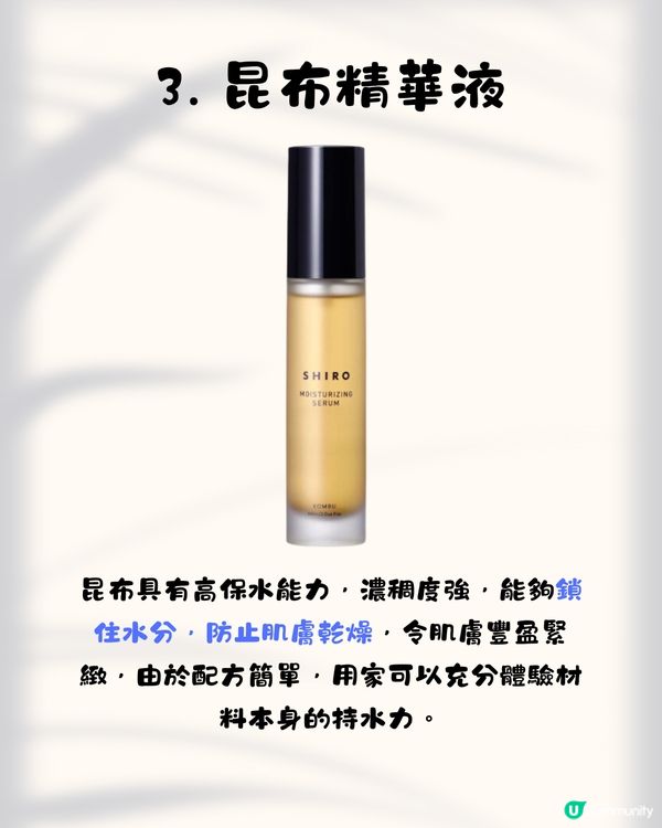 SHIRO香港店5.1尖沙咀開幕！即睇10大必買推介+差價比較✨必搶限定花茶香水／人氣唇油／昆布面膜😍