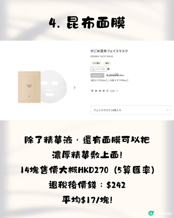 SHIRO香港店5.1尖沙咀開幕！即睇10大必買推介+差價比較✨必搶限定花茶香水／人氣唇油／昆布面膜😍