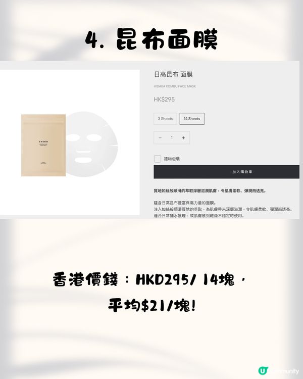 SHIRO香港店5.1尖沙咀開幕！即睇10大必買推介+差價比較✨必搶限定花茶香水／人氣唇油／昆布面膜😍