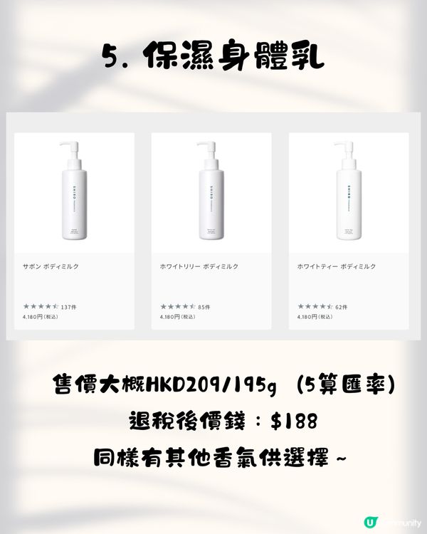 SHIRO香港店5.1尖沙咀開幕！即睇10大必買推介+差價比較✨必搶限定花茶香水／人氣唇油／昆布面膜😍