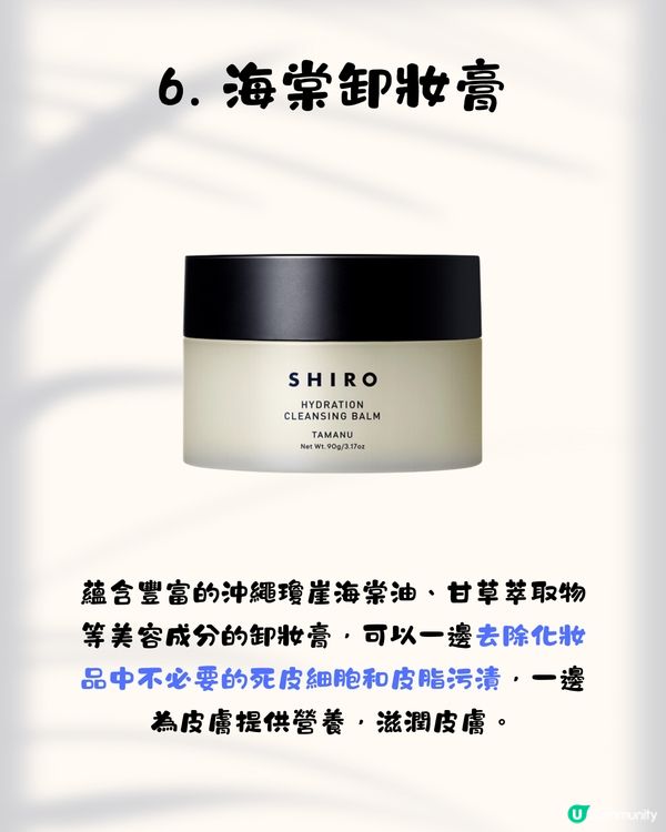 SHIRO香港店5.1尖沙咀開幕！即睇10大必買推介+差價比較✨必搶限定花茶香水／人氣唇油／昆布面膜😍