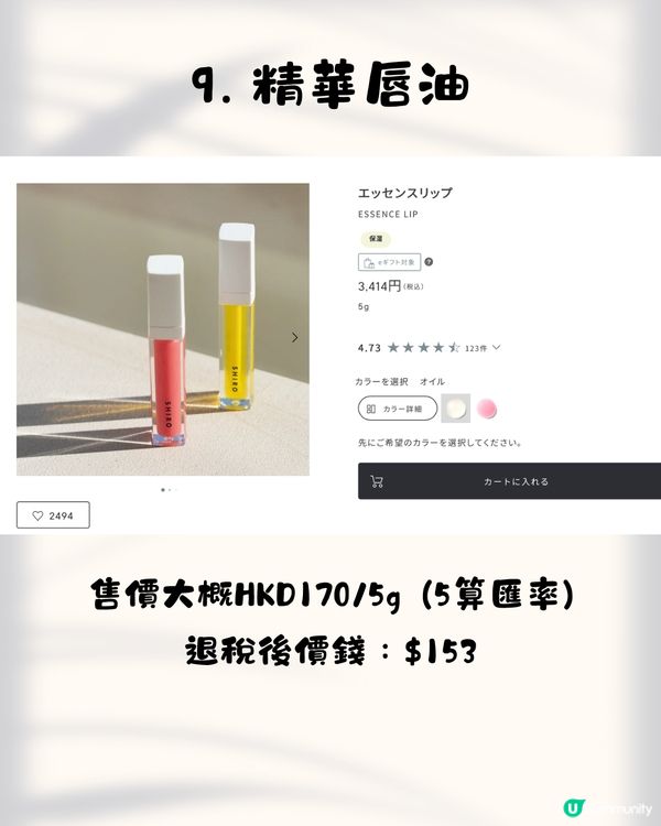 SHIRO香港店5.1尖沙咀開幕！即睇10大必買推介+差價比較✨必搶限定花茶香水／人氣唇油／昆布面膜😍