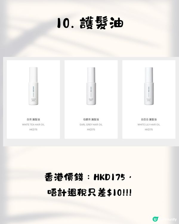 SHIRO香港店5.1尖沙咀開幕！即睇10大必買推介+差價比較✨必搶限定花茶香水／人氣唇油／昆布面膜😍