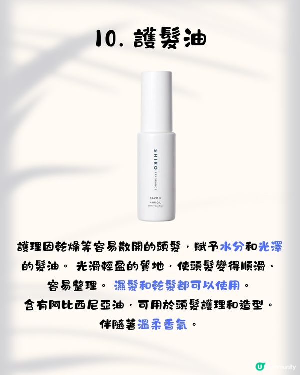 SHIRO香港店5.1尖沙咀開幕！即睇10大必買推介+差價比較✨必搶限定花茶香水／人氣唇油／昆布面膜😍