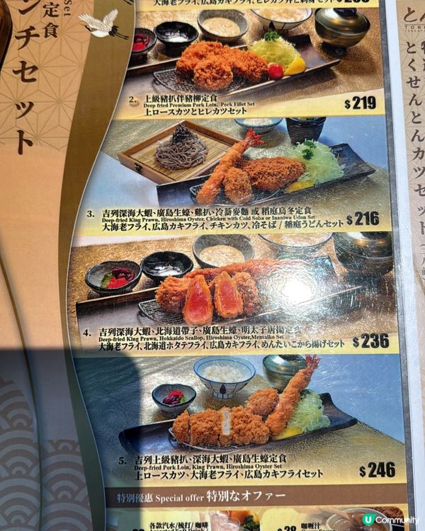 酥脆吉列豬扒！😋💯